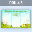     3  4  (DOU-4.3)